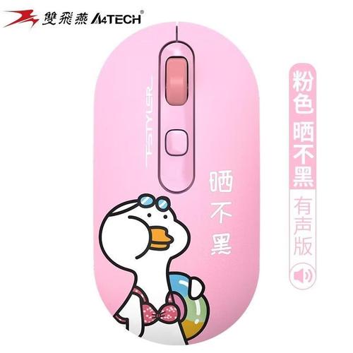 双飞燕FG20无线鼠标评测:商务便携与四向滚轮的实用之选