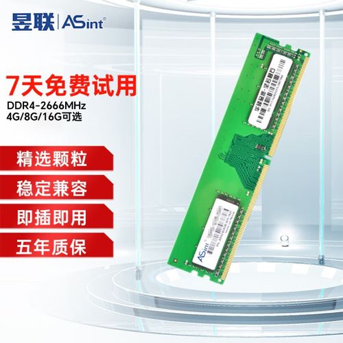 DDR4内存条对比