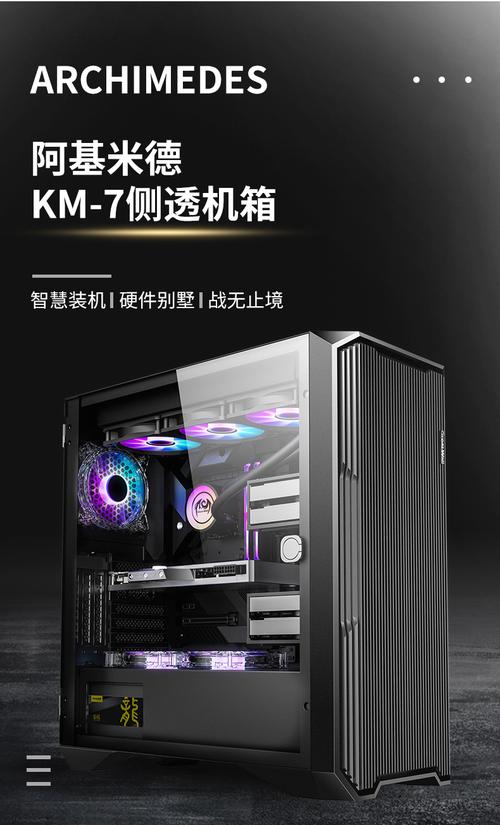 长城阿基米德KM-2评测:200元级MATX玻璃侧透机箱性价比之选
