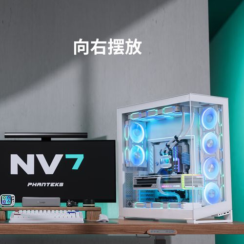 Phanteks NV7 性能测试装机