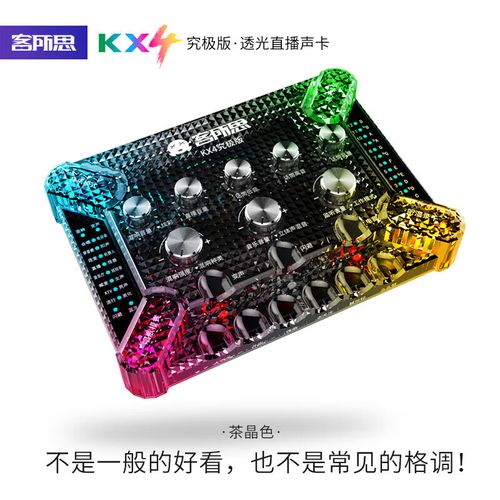 客所思KX4究极版购买建议