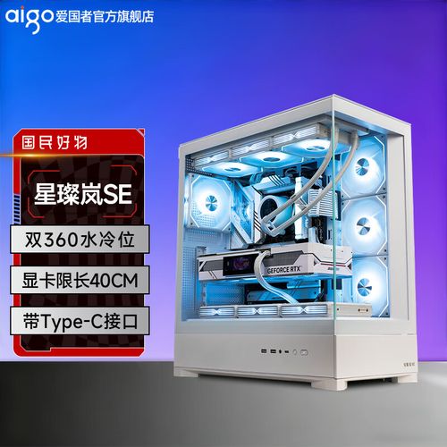 白色中塔机箱侧透视角