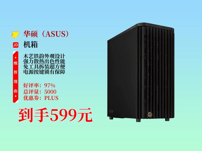 机箱木质面板细节展示