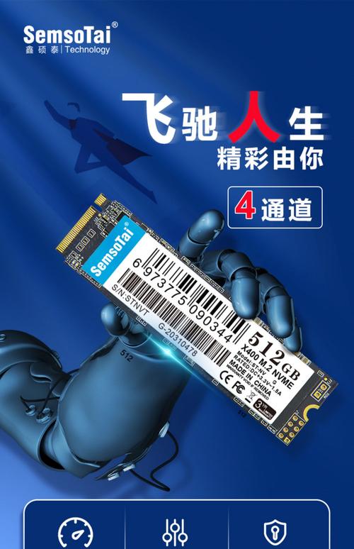 SSD内部结构示意图