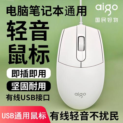 爱国者Q26无线鼠标评测:轻巧便携,静音办公新选择