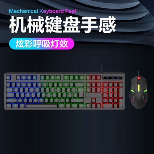 灵蛇MK210键鼠套装评测：百元级竞技游戏外设的性价比之选