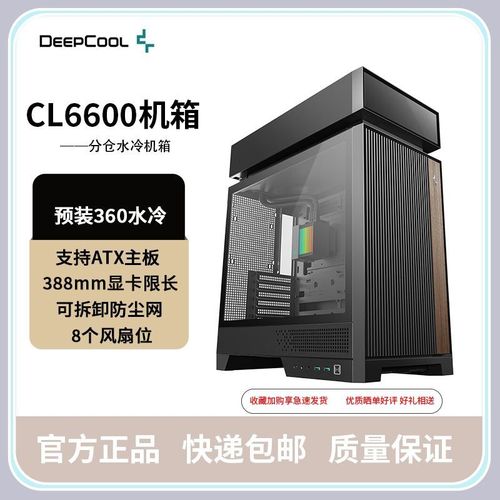 机箱外观设计