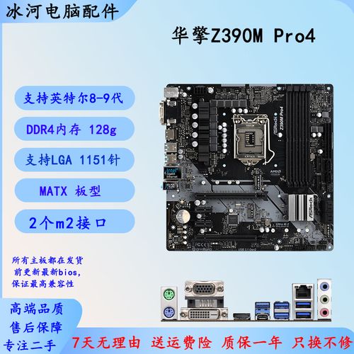 华擎Z390M Pro4主板全貌