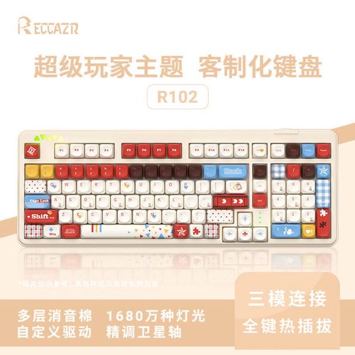reccazr R102键盘使用场景