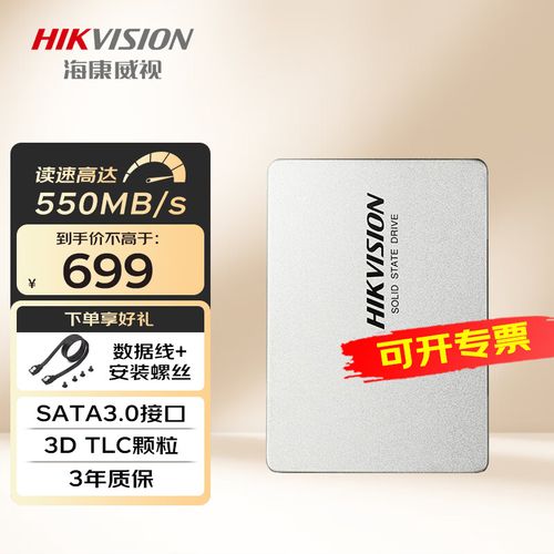 固态硬盘规格对比