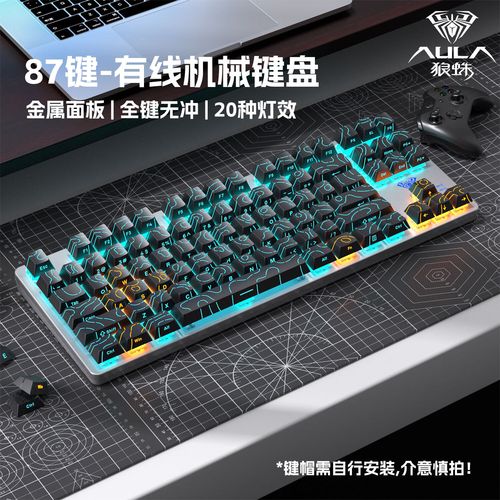 键盘细节与冰蓝光背光