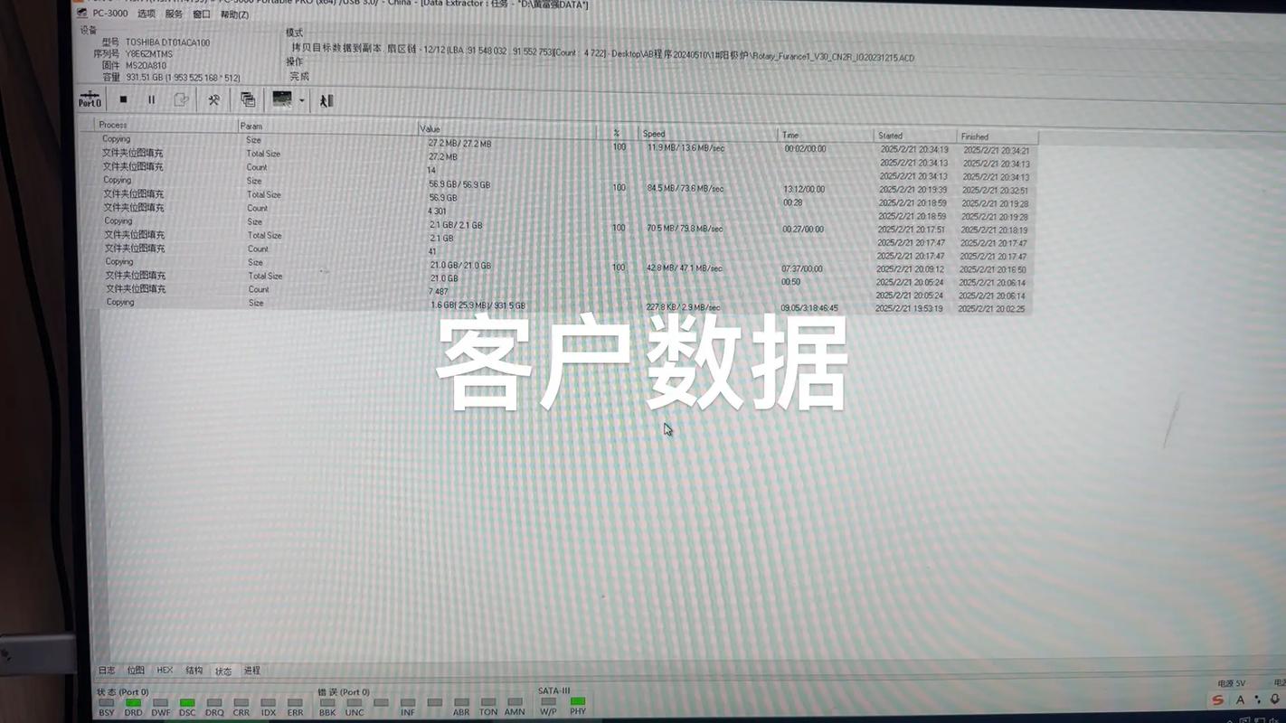 硬盘性能测试截图