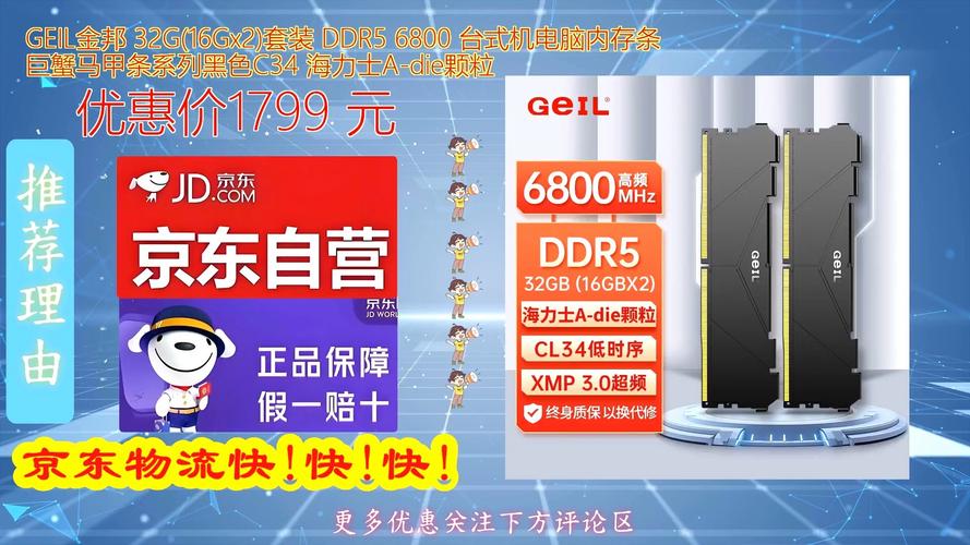 高频内存游戏性能表现