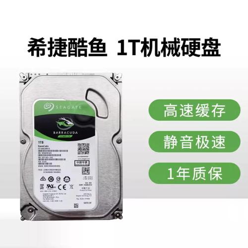 硬盘内部结构示意图