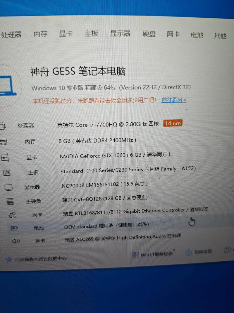 电脑硬件内存模块特写