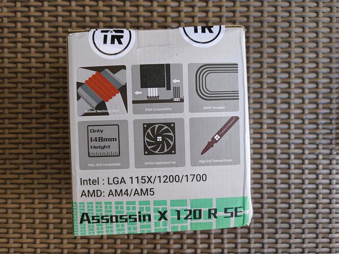利民AX120R SE包装