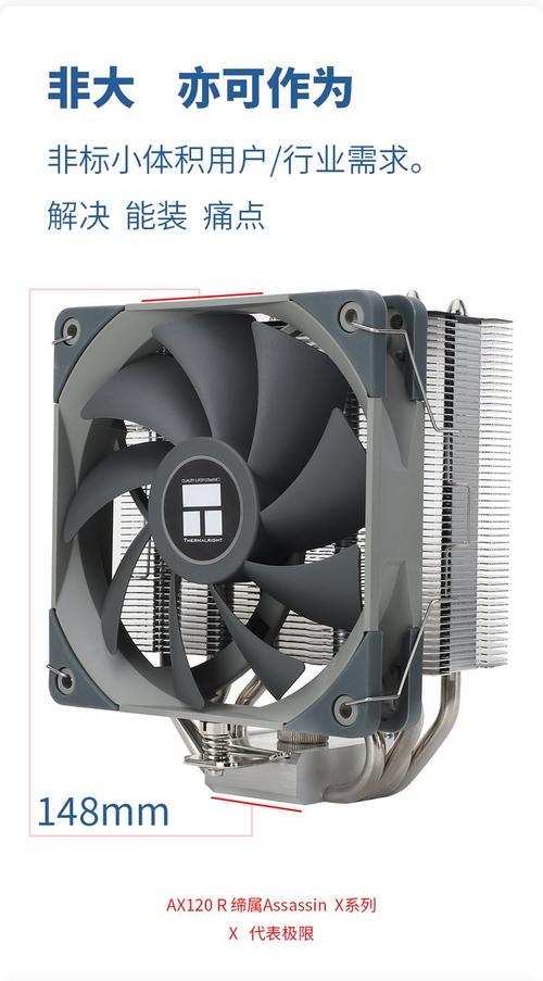 利民AX120R SE性能测试图