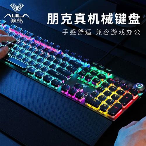狼蛛F2088机械键盘整体外观
