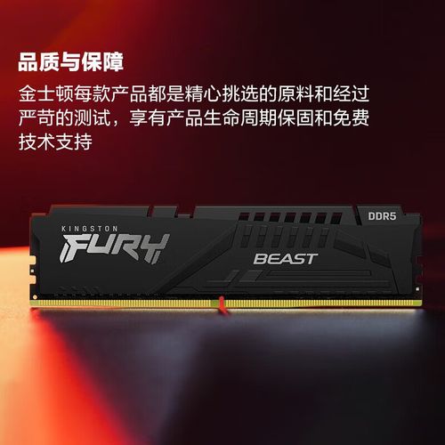 DDR5内存规格参数展示