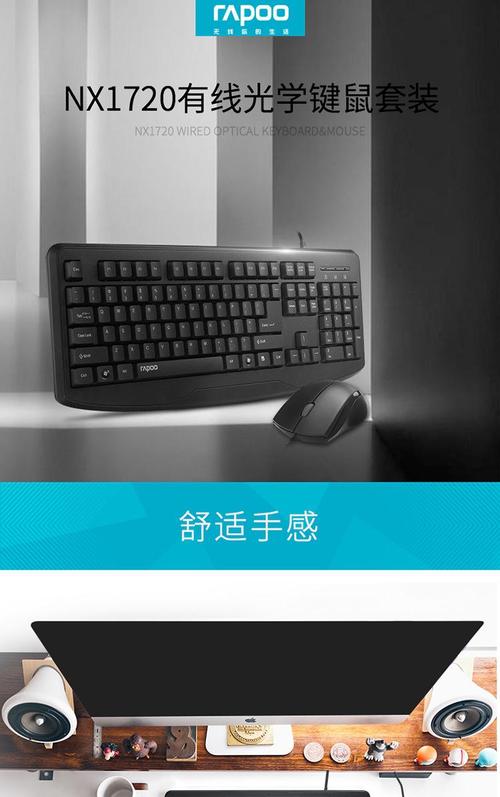雷柏NX1720包装盒