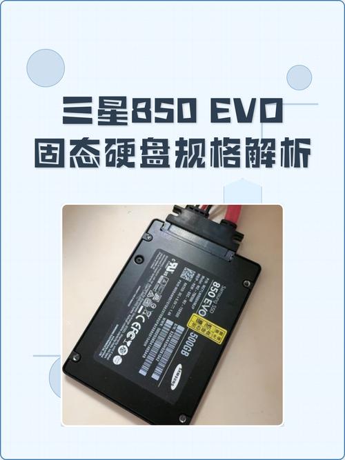 三星850DC EVO 240GB评测：企业级稳定与消费级速度的完美融合