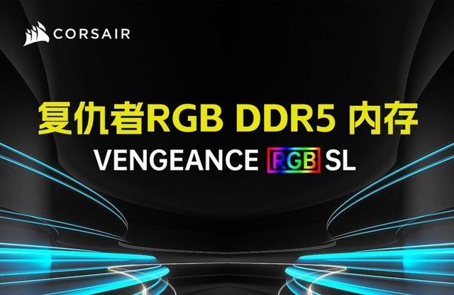 电脑主机内安装的DDR5内存