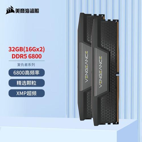 DDR5内存规格细节展示