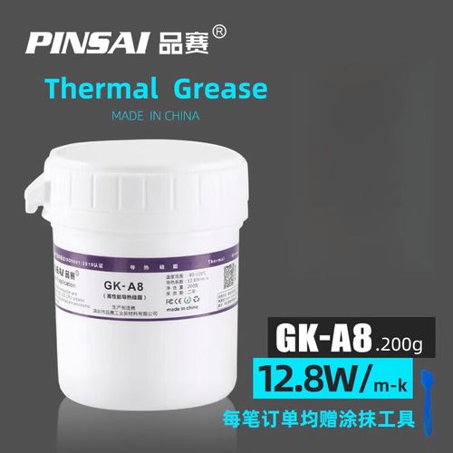 品赛A8导热硅脂规格参数