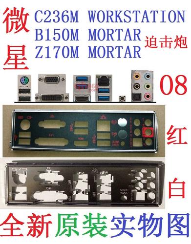 微星Z170M MORTAR主板游戏帧率测试