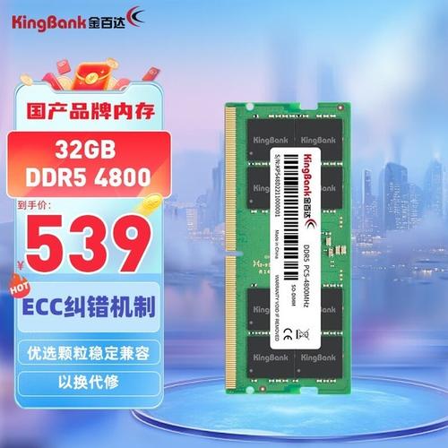 DDR5内存规格参数展示