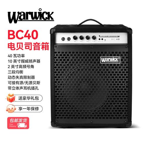 Warwick BC-80 背面接口