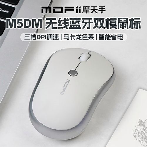 摩天手M5DM vs 富勒双翼游神X300:移动便携与竞技游戏的深度对决