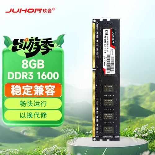 玖合4GB DDR3 1600 vs 星亿芯DDR4 2666 4GB 深度对比