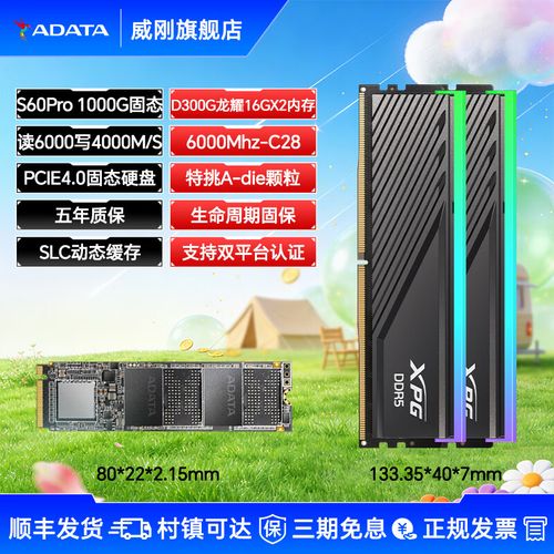 电脑散热系统