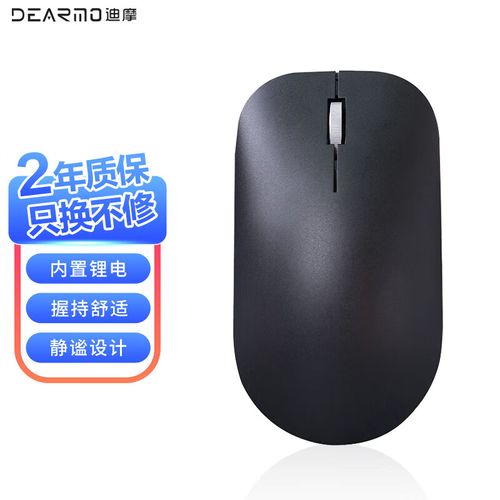办公鼠标购买建议
