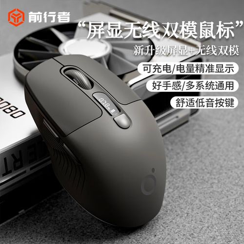 手持前行者Q1鼠标使用场景