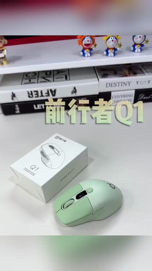 前行者Q1无线鼠标评测:65g轻量化+蓝牙双模 办公商务首选