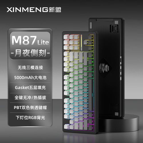 新盟M87 Lite游戏场景