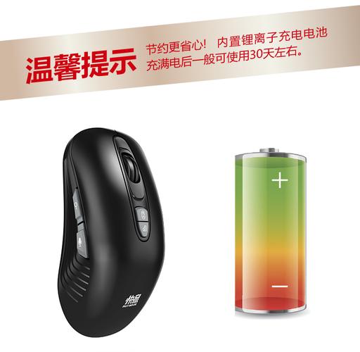 办公桌上的鼠标