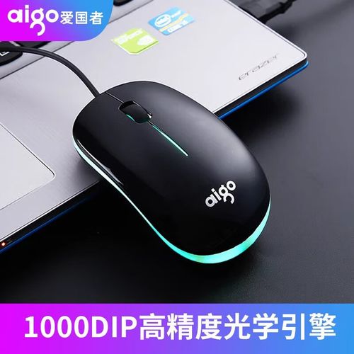 爱国者WQ9518A有线光电鼠标深度评测：经济实用与舒适设计兼备
