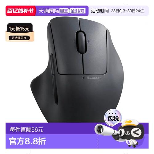 宜丽客SHELLPHA M-SH30BBSKBK 5键蓝牙鼠标深度评测：经济实用与高颜值兼备