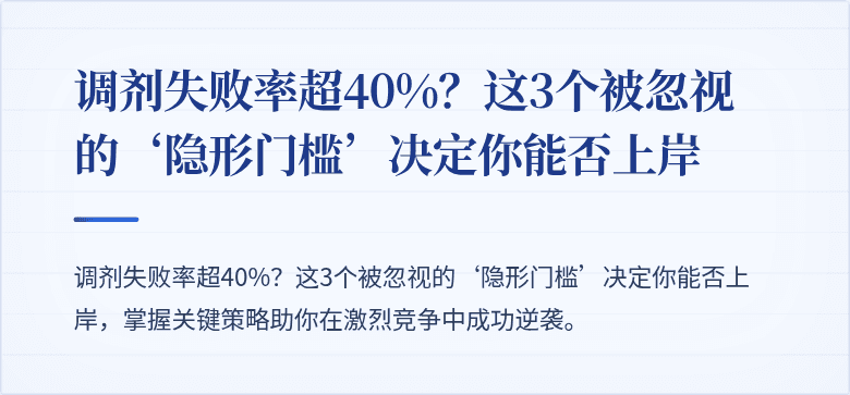 调剂失败率超40%?这3个被忽视的‘隐形门槛’决定你能否上岸