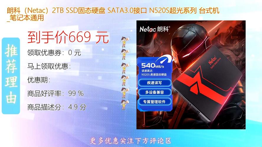 硬盘散热示意图