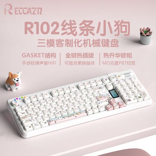 游戏键盘灯光效果