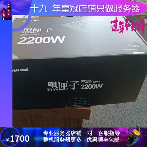 电源内部结构