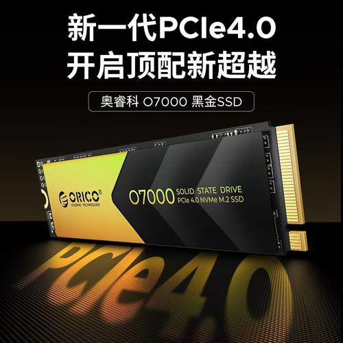M.2 SSD 外观细节展示