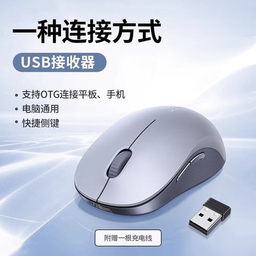 绿联M331鼠标外观
