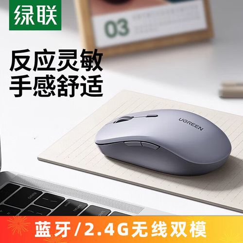 鼠标连接方式示意