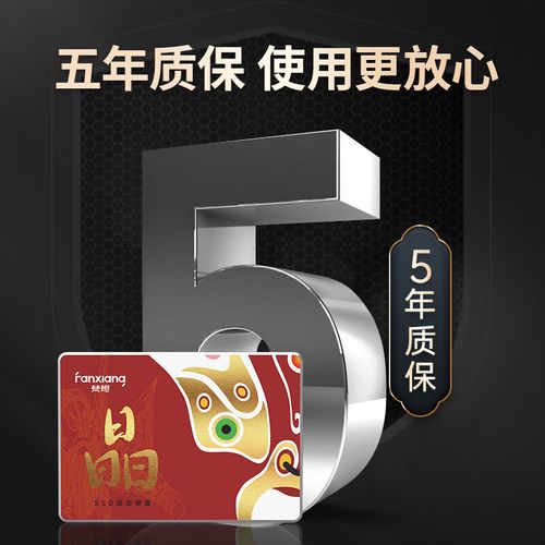 SSD 性能测试图表