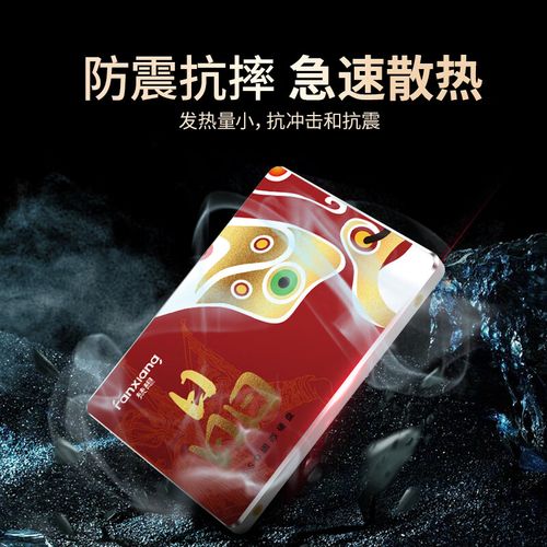 固态硬盘安装效果